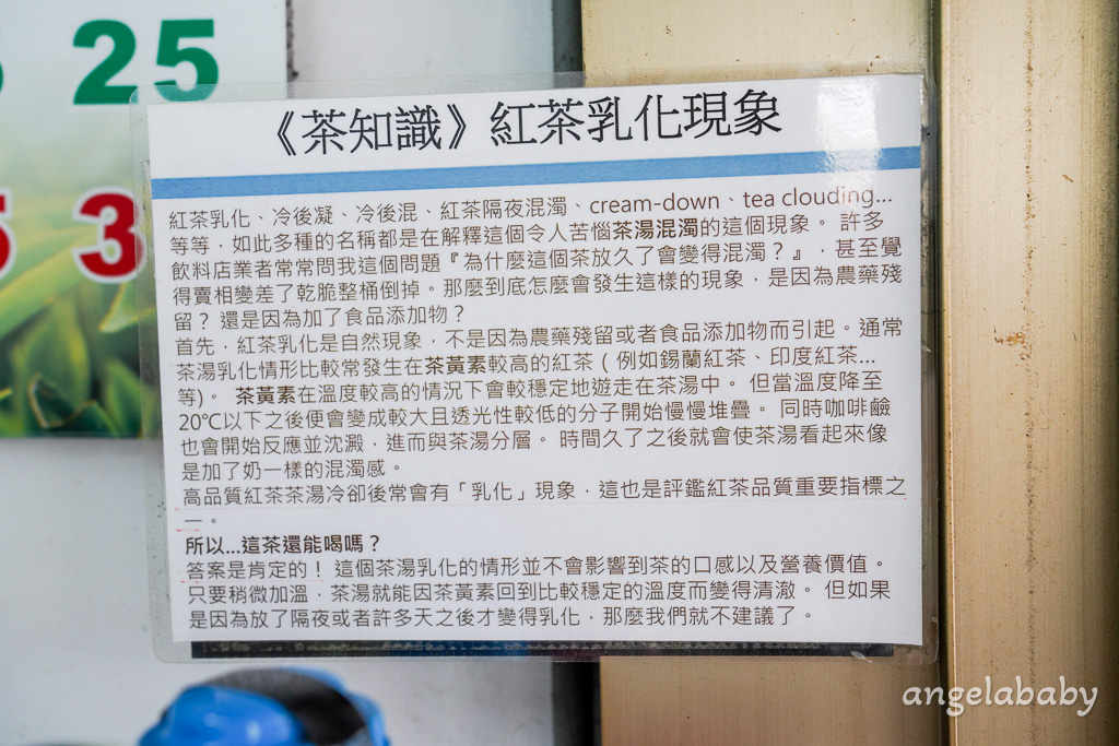 高雄好喝紅茶『雙茗 纯红茶 鲜奶茶』菜單、仙女紅茶專賣店 @梅格(Angelababy)享樂日記