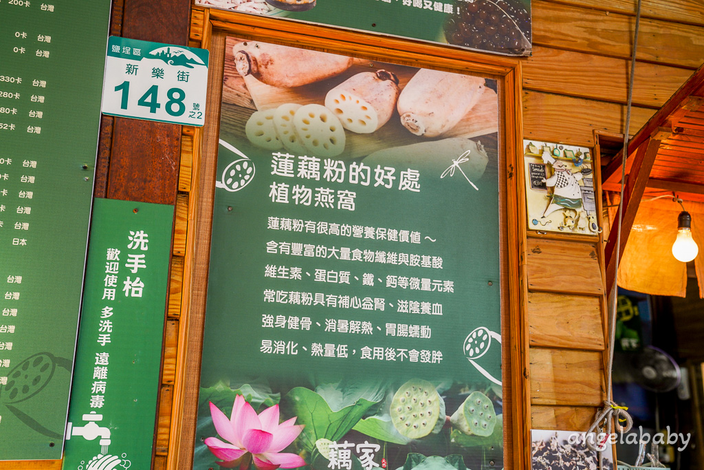 高雄必喝飲料、鹽埕區手搖飲推薦『藕家飲品』菜單、蓮藕茶 @梅格(Angelababy)享樂日記