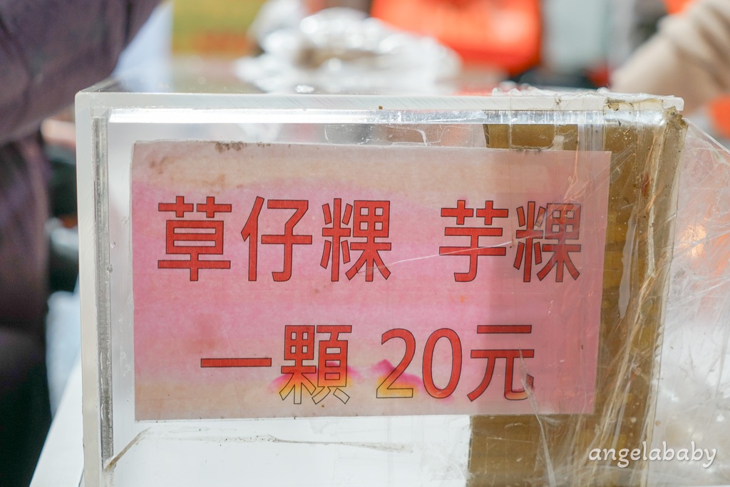 九份美食｜創立於民國三十九年『阿蘭草仔粿』皮Ｑ不黏牙夾入滿滿的蘿蔔絲鹹香好吃 @梅格(Angelababy)享樂日記