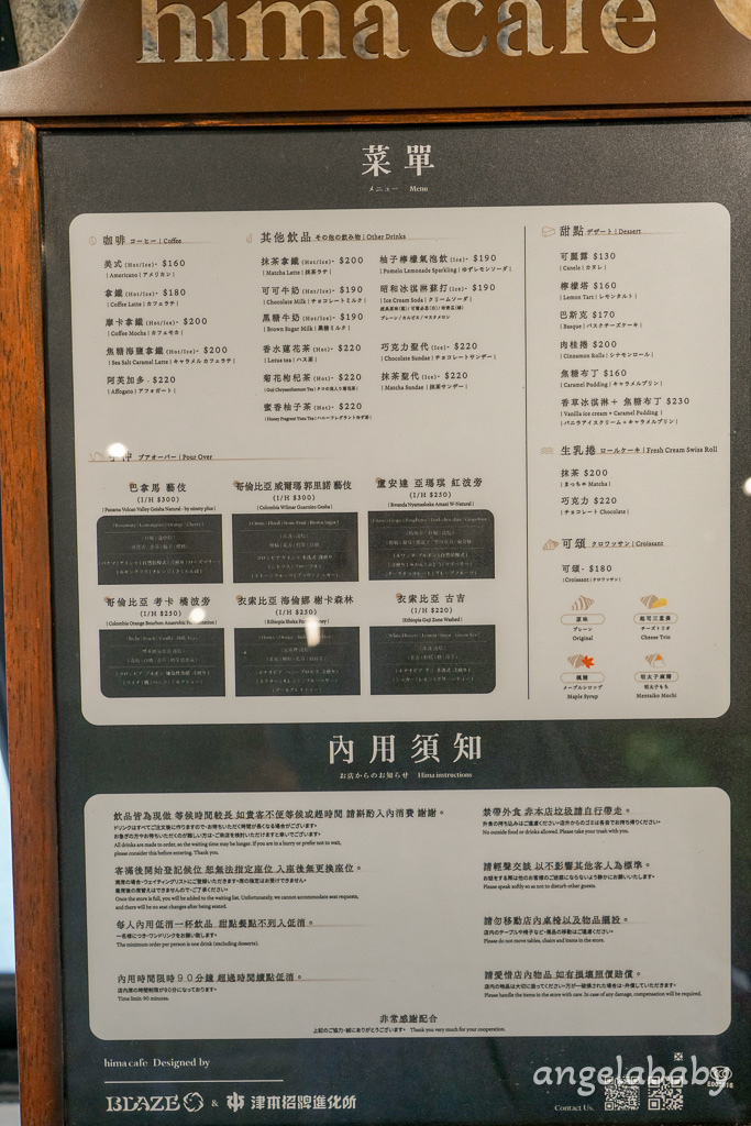 九份咖啡廳『暇咖啡』坐在榻榻米上喝咖啡看山海美景 @梅格(Angelababy)享樂日記