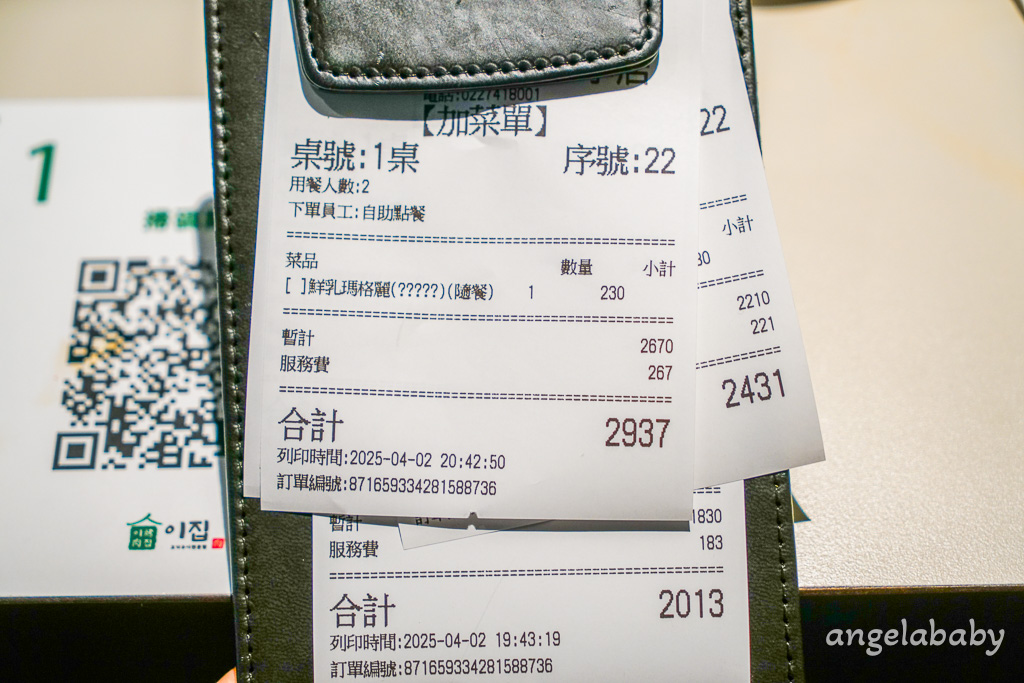 東區韓國烤肉推薦『이집_這家韓式烤肉 2号店_忠孝店』訂位、菜單、免動手韓國烤肉 @梅格(Angelababy)享樂日記