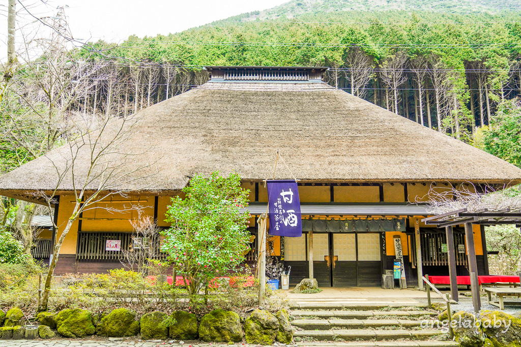 箱根百年老屋甜點『甘酒茶屋』交通方式、400年茅草屋、甘酒手工麻糬 @梅格(Angelababy)享樂日記