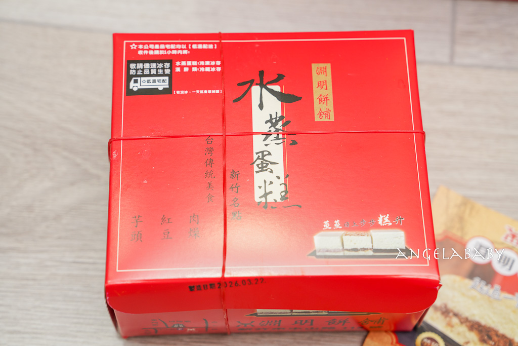 新竹必買伴手禮『淵明餅舖』 爆料芋頭水蒸蛋糕、城隍廟美食 @梅格(Angelababy)享樂日記