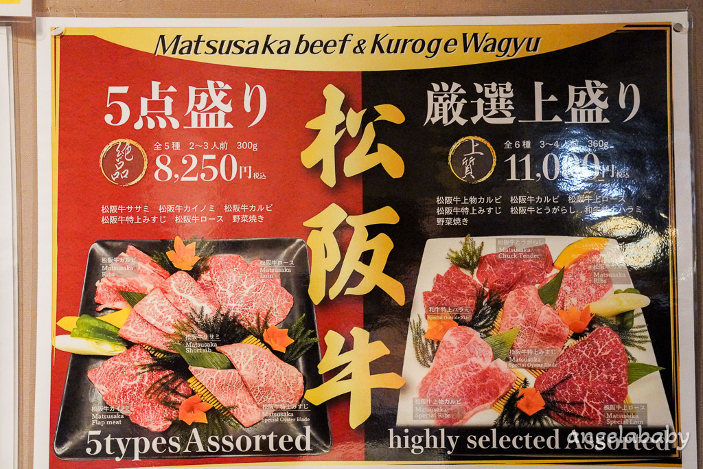 東京燒肉半價限定『絵のある街 上野店』上野站燒肉推薦、エノアルマチウエノテン半額菜單 @梅格(Angelababy)享樂日記