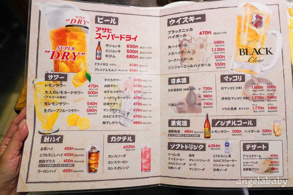 東京燒肉半價限定『絵のある街 上野店』上野站燒肉推薦、エノアルマチウエノテン半額菜單 @梅格(Angelababy)享樂日記