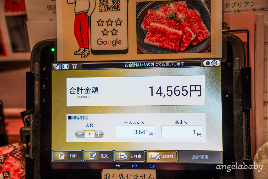 東京燒肉半價限定『絵のある街 上野店』上野站燒肉推薦、エノアルマチウエノテン半額菜單 @梅格(Angelababy)享樂日記