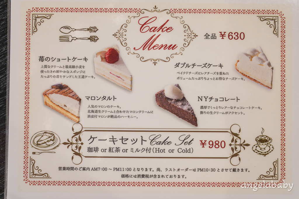 巢鴨站懷舊咖啡『伯爵珈啡館』超值美味早餐、伯爵珈琲菜單 @梅格(Angelababy)享樂日記
