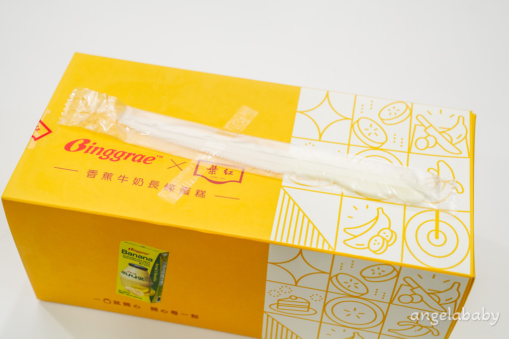 紅葉蛋糕與韓國超人氣『Binggrae香蕉牛奶』聯名～限量「香蕉牛奶長條蛋糕」美味神還原！只接受訂購門市買不到 @梅格(Angelababy)享樂日記