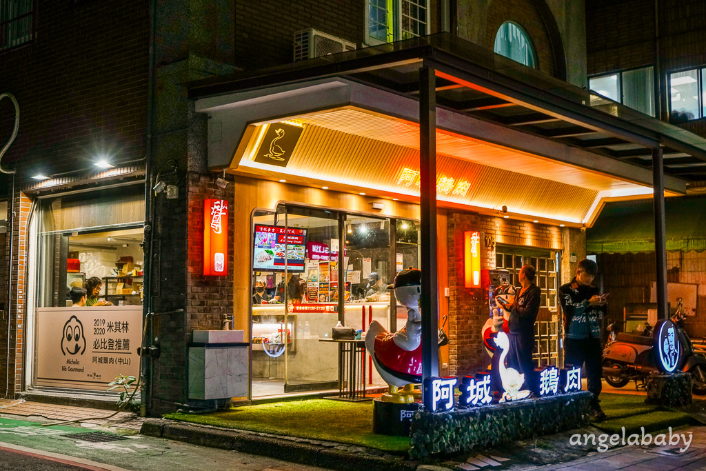 台北鵝肉『阿城鵝肉』蟬聯6米其林必比登推薦、線上訂位、菜單 @梅格(Angelababy)享樂日記
