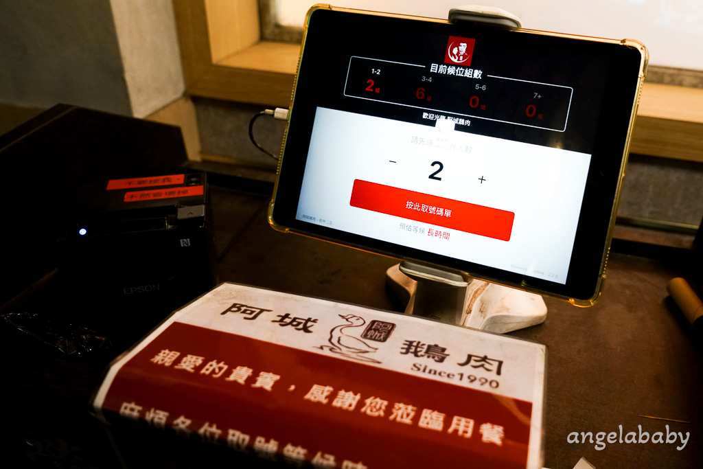 台北鵝肉『阿城鵝肉』蟬聯6米其林必比登推薦、線上訂位、菜單 @梅格(Angelababy)享樂日記
