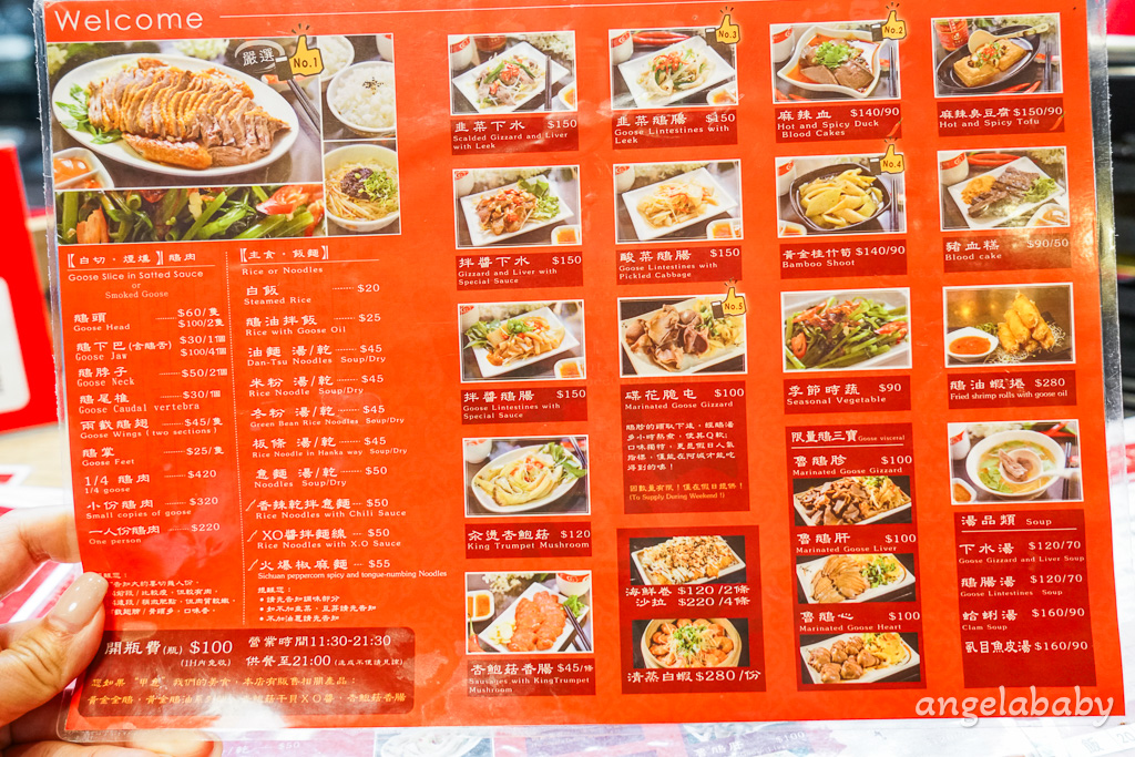 台北鵝肉『阿城鵝肉』蟬聯6米其林必比登推薦、線上訂位、菜單 @梅格(Angelababy)享樂日記