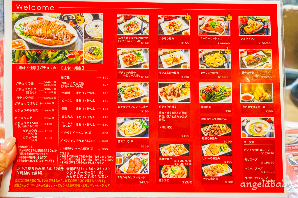 台北鵝肉『阿城鵝肉』蟬聯6米其林必比登推薦、線上訂位、菜單 @梅格(Angelababy)享樂日記