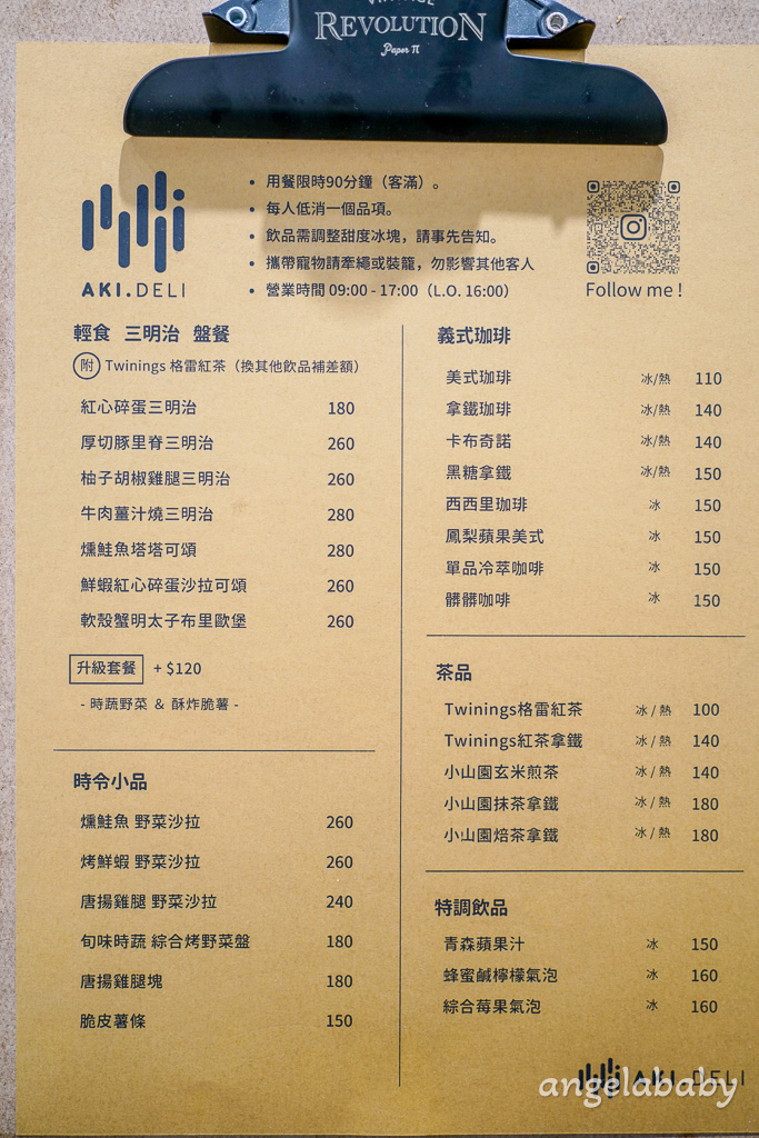 中和新開幕日式咖啡早午餐『Aki Deli』菜單、永安市場站美食推薦、寵物友善餐廳 @梅格(Angelababy)享樂日記