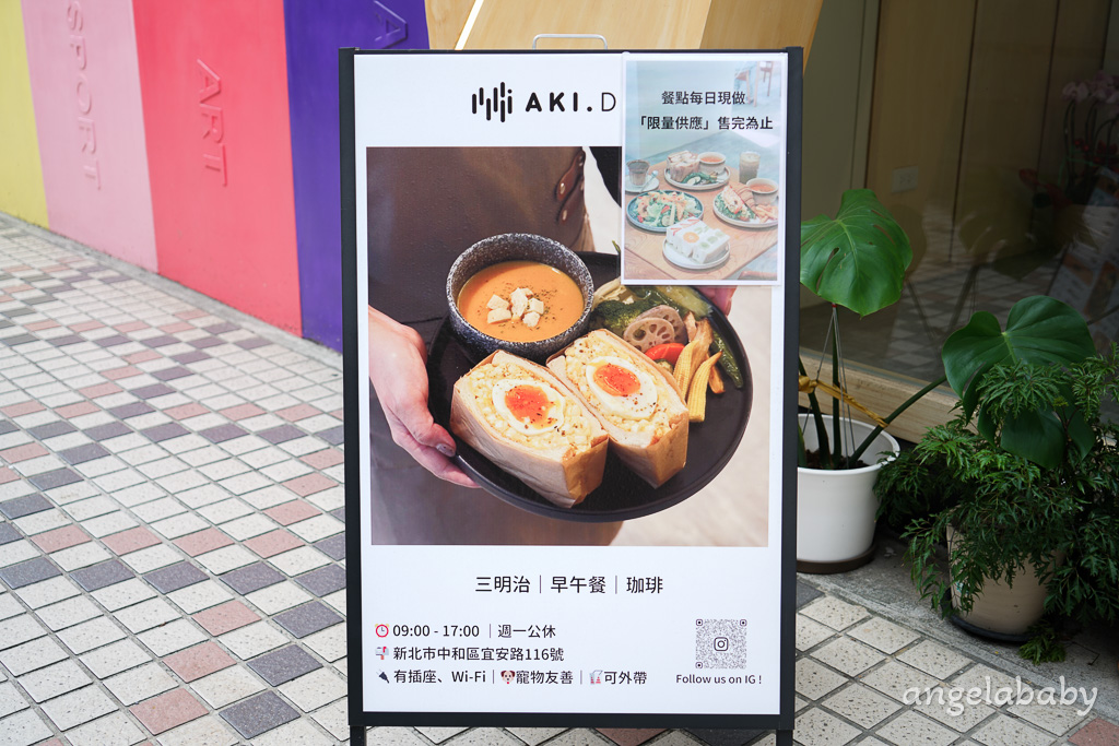 中和新開幕日式咖啡早午餐『Aki Deli』菜單、永安市場站美食推薦、寵物友善餐廳 @梅格(Angelababy)享樂日記