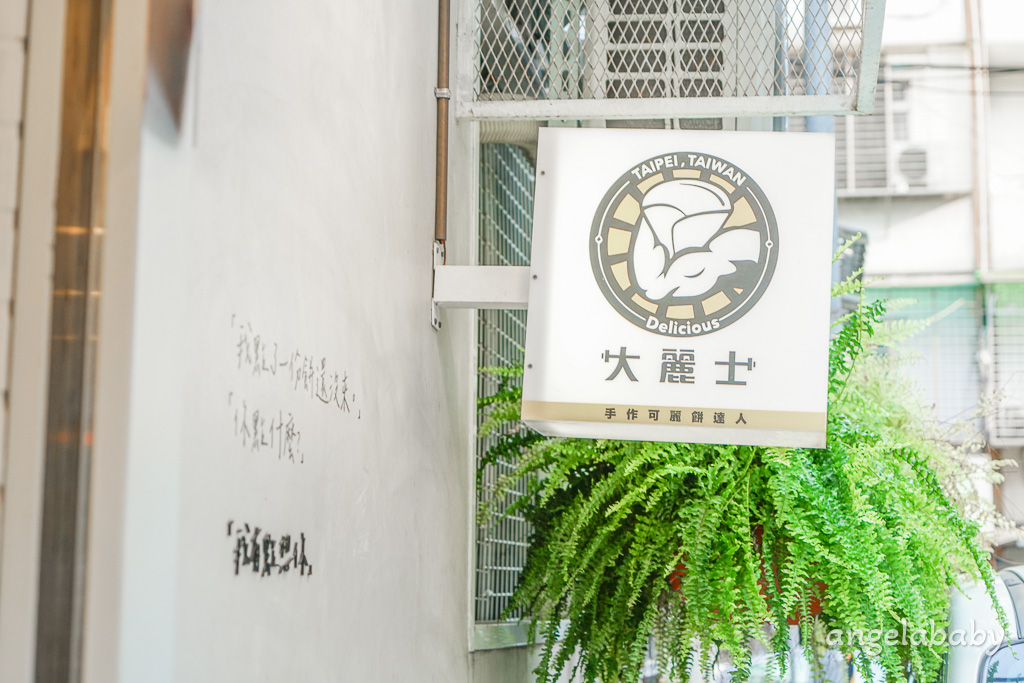 台北最好吃的可麗餅『大麗士可麗餅』菜單、外送、昆陽站美食推薦 @梅格(Angelababy)享樂日記
