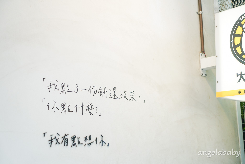 台北最好吃的可麗餅『大麗士可麗餅』菜單、外送、昆陽站美食推薦 @梅格(Angelababy)享樂日記