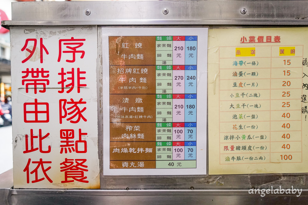昆陽站美食『昆陽牛肉麵 』台北好吃牛肉麵 、滷味小菜也很厲害 @梅格(Angelababy)享樂日記