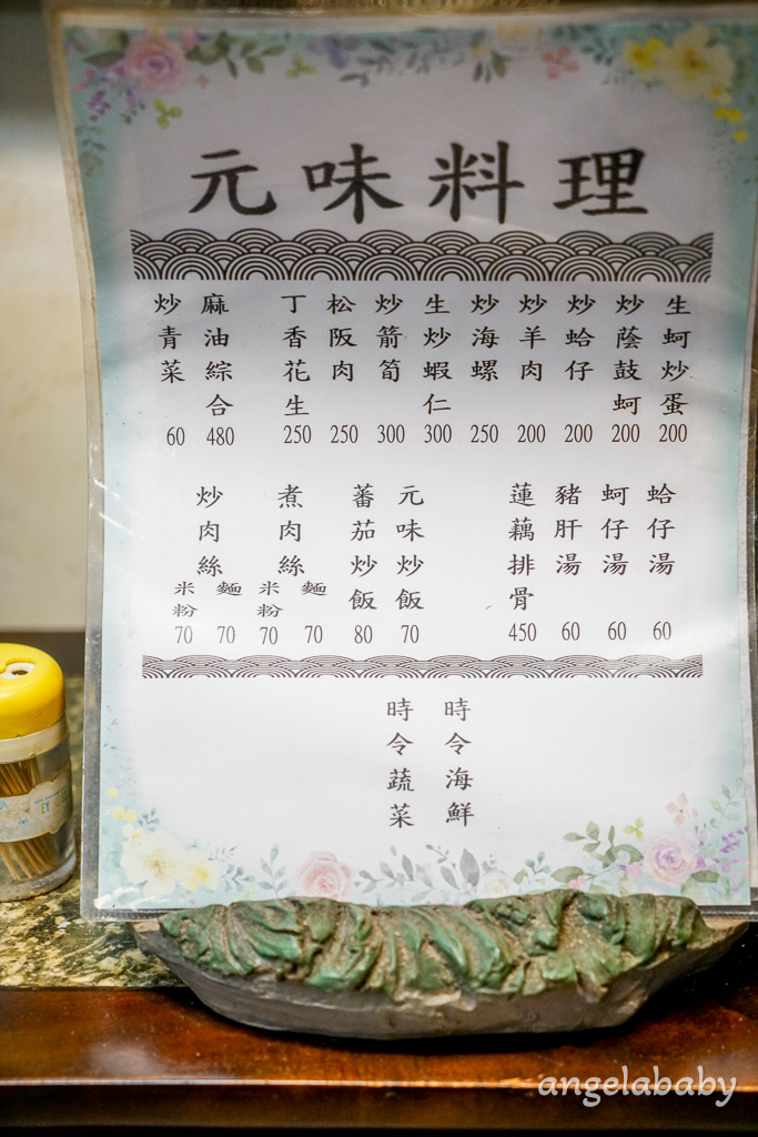 台北必比登台菜私廚『元味料理』一天只營業3小時的無菜單推薦、預約制餐廳 @梅格(Angelababy)享樂日記