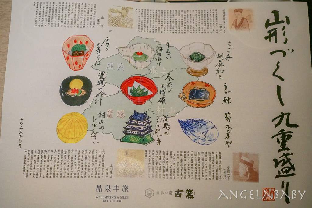 北投五星溫泉飯店｜晶泉丰旅『三燔北投Mihan Beitou』限時與山形縣百大旅館推出「古窯特製胡麻味噌壽喜燒套餐」、女將服務 @梅格(Angelababy)享樂日記