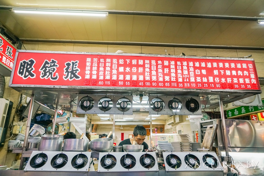 新莊宵夜美食『眼鏡張滷肉飯』菜單、好喝虱目魚湯 @梅格(Angelababy)享樂日記