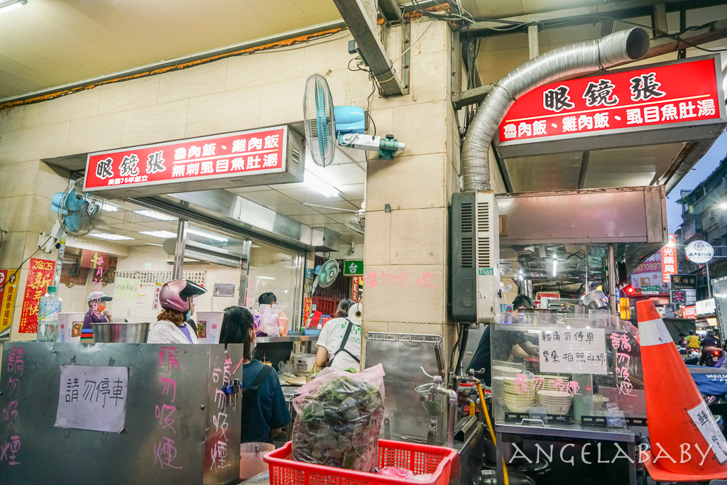 新莊宵夜美食『眼鏡張滷肉飯』菜單、好喝虱目魚湯 @梅格(Angelababy)享樂日記