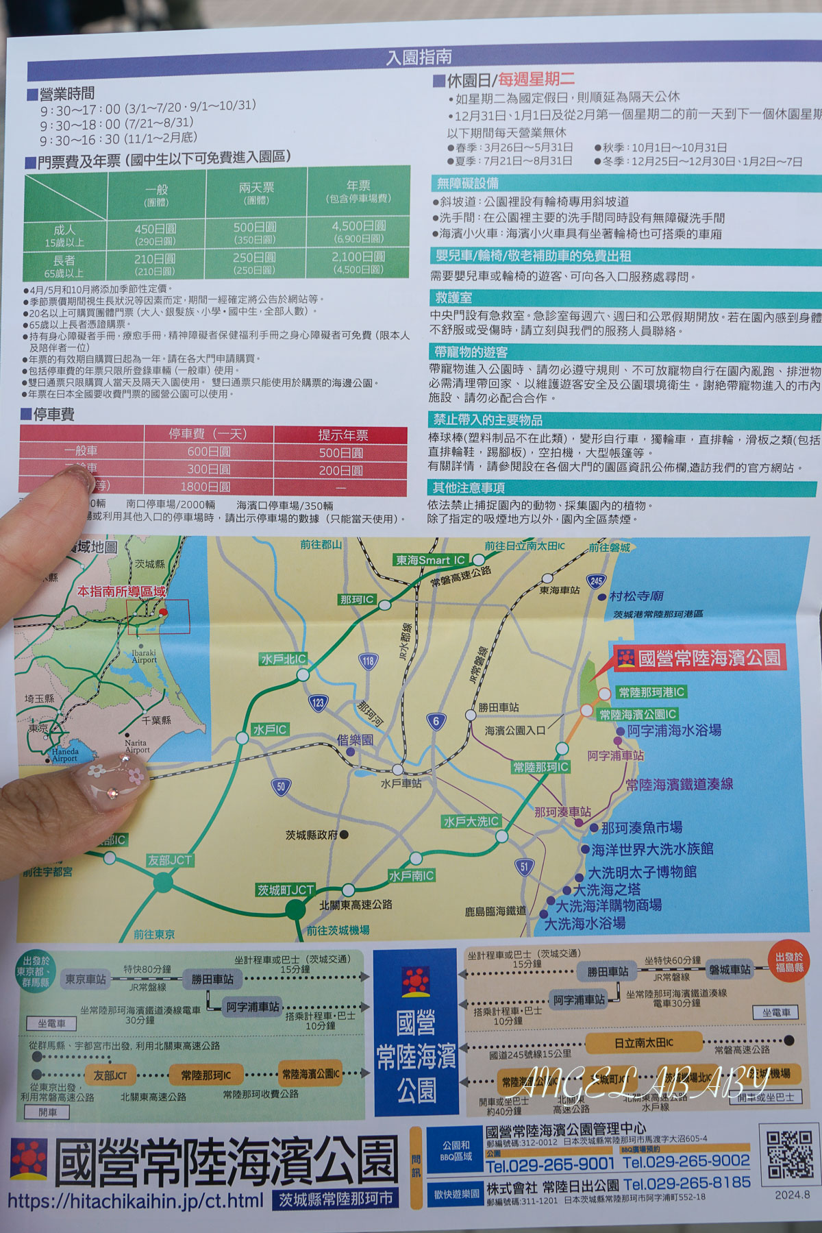 日本春季賞花｜茨城「國營常陸海濱公園」無限延伸的夢幻粉藍地毯 @梅格(Angelababy)享樂日記