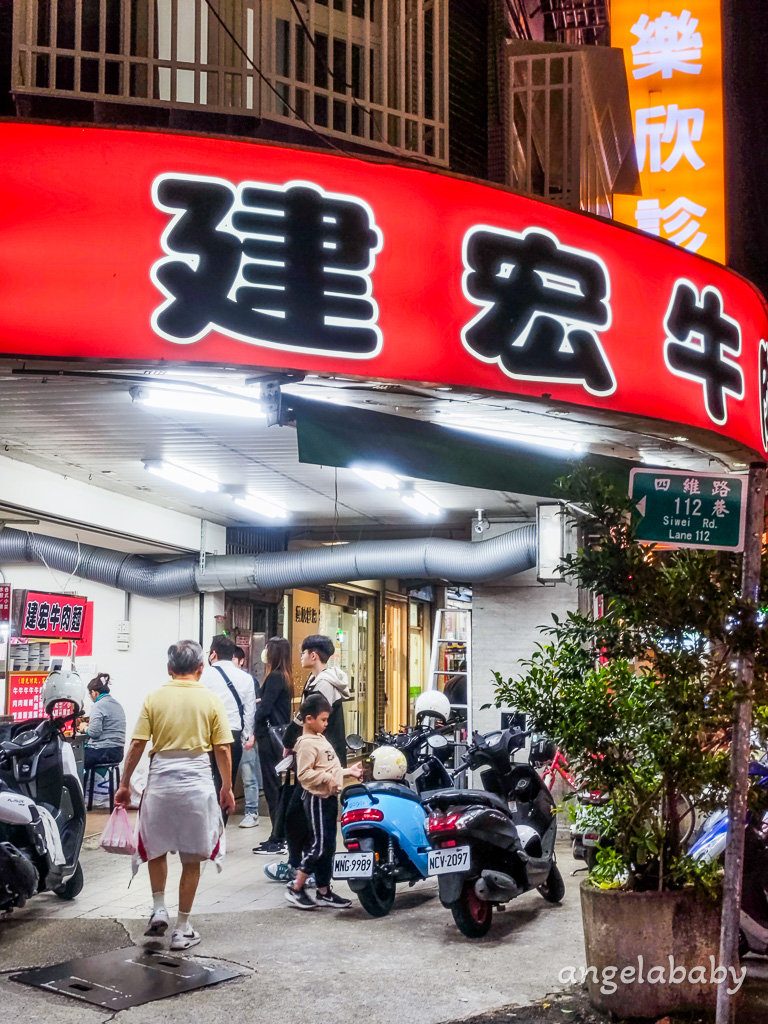 板橋超便宜牛肉麵『建宏牛肉麵板橋店』免費可樂汽水喝到飽、內用免費加湯 @梅格(Angelababy)享樂日記