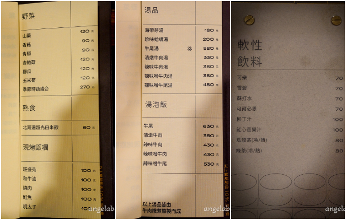 中山國小捷運站『旺盛苑和牛燒肉』嚴選全日冷藏牛的免動手頂級燒肉推薦、菜單價格 @梅格(Angelababy)享樂日記