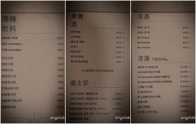 中山國小捷運站『旺盛苑和牛燒肉』嚴選全日冷藏牛的免動手頂級燒肉推薦、菜單價格 @梅格(Angelababy)享樂日記