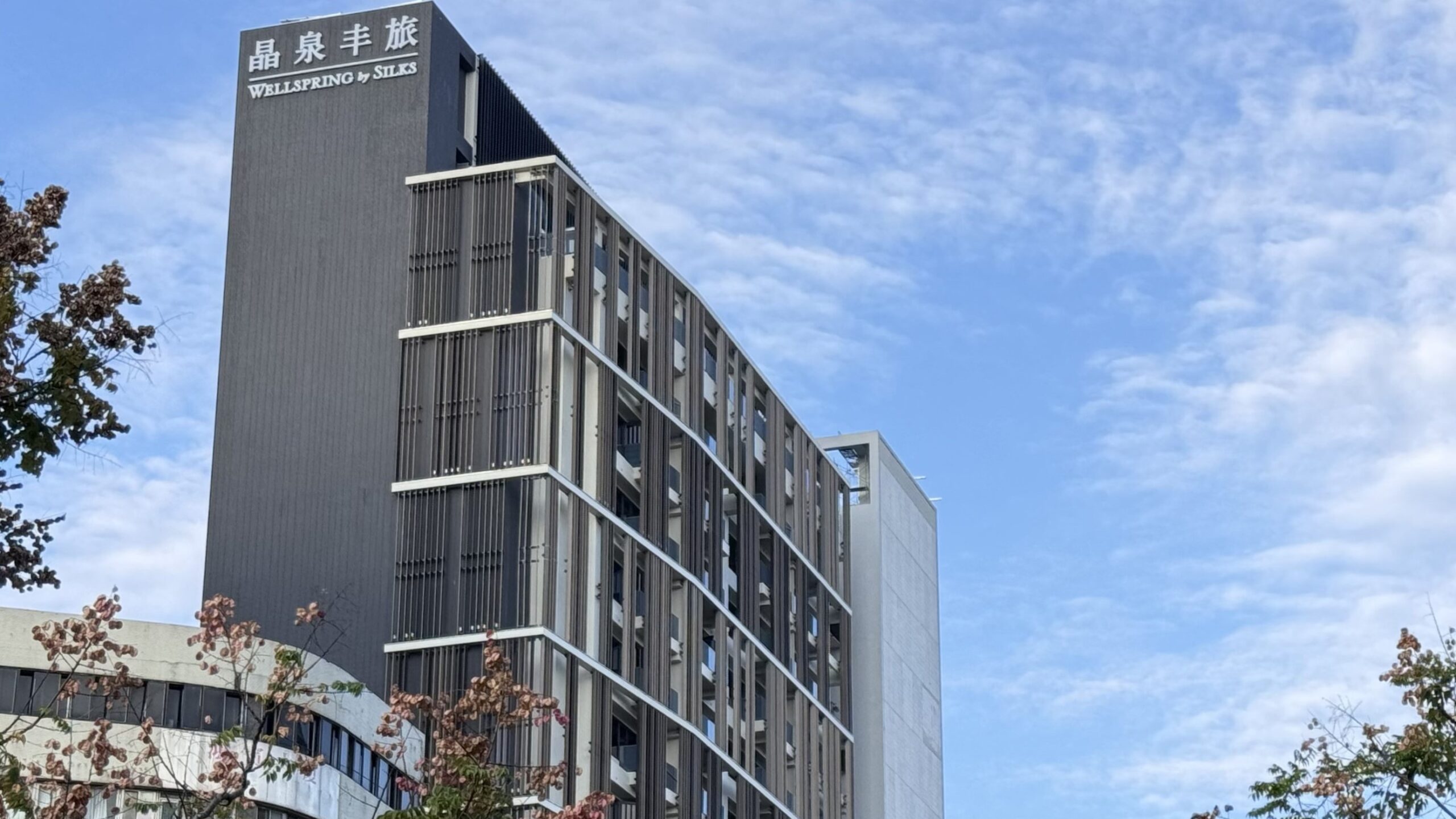 北投五星溫泉飯店｜晶泉丰旅『三燔北投Mihan Beitou』限時與山形縣百大旅館推出「古窯特製胡麻味噌壽喜燒套餐」、女將服務 @梅格(Angelababy)享樂日記