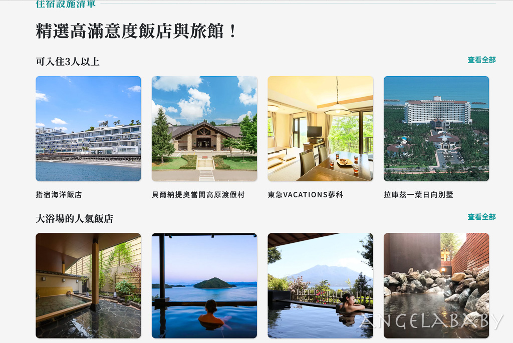 大阪住宿『Travelodge本町大阪』搭配完美行『宿喜宿嬉』方式更划算、訂房優惠代碼：516021（額外3%折扣） @梅格(Angelababy)享樂日記
