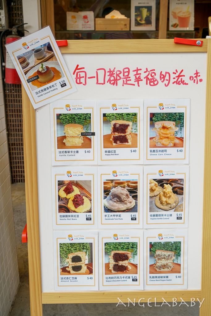內湖下午茶『法式微笑車輪餅 French Smile cake &#038; cafe』內科外送下午茶 @梅格(Angelababy)享樂日記
