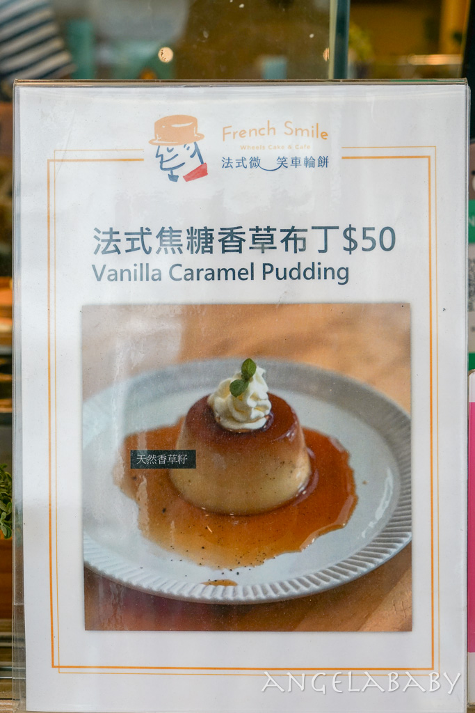 內湖下午茶『法式微笑車輪餅 French Smile cake &#038; cafe』內科外送下午茶 @梅格(Angelababy)享樂日記