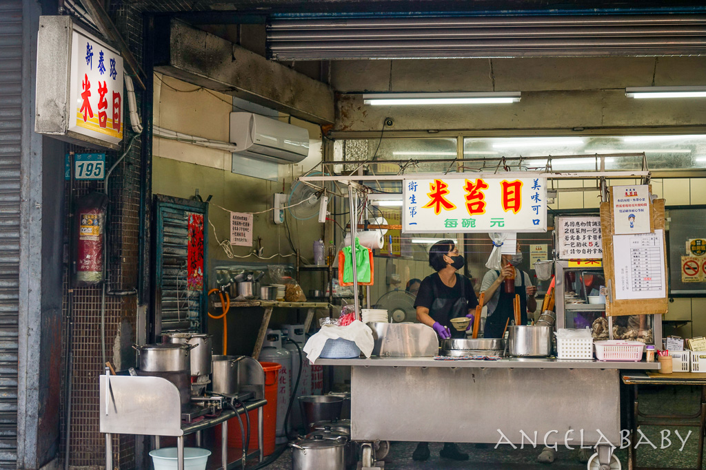 新莊站美食｜在地40年人氣早餐『新泰路米苔目』菜單、好吃黑白切 @梅格(Angelababy)享樂日記