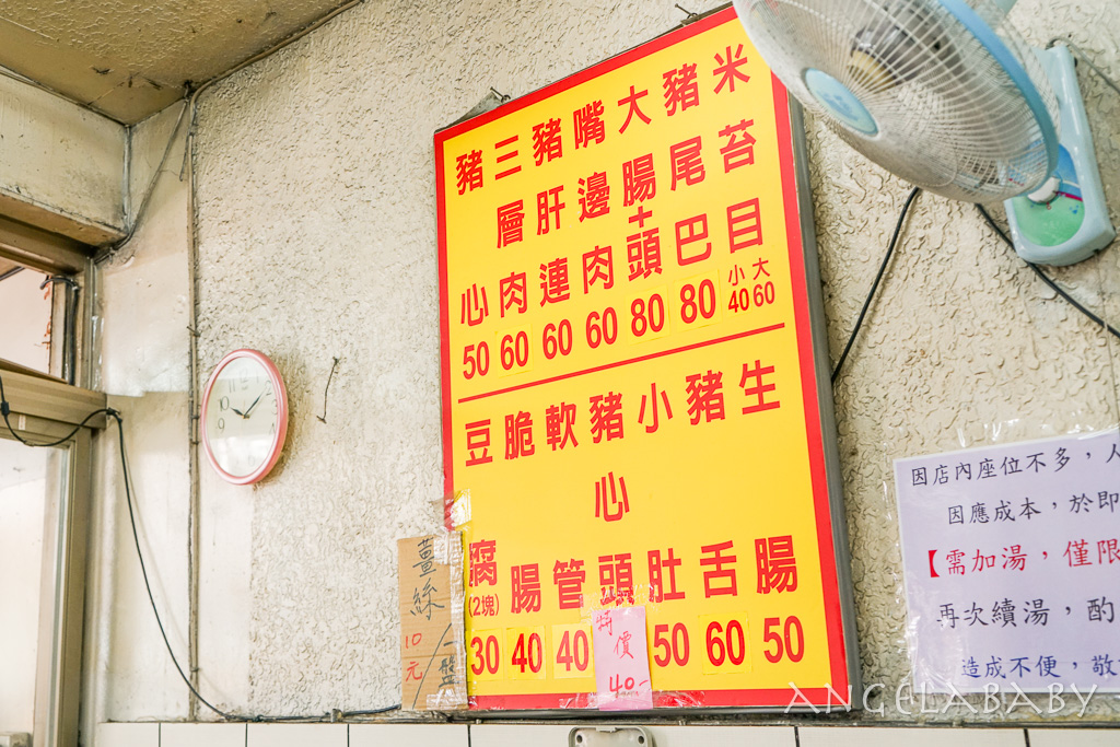新莊站美食｜在地40年人氣早餐『新泰路米苔目』菜單、好吃黑白切 @梅格(Angelababy)享樂日記