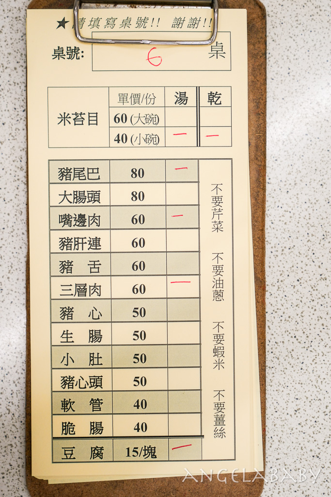 新莊站美食｜在地40年人氣早餐『新泰路米苔目』菜單、好吃黑白切 @梅格(Angelababy)享樂日記