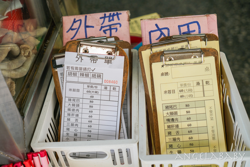 新莊站美食｜在地40年人氣早餐『新泰路米苔目』菜單、好吃黑白切 @梅格(Angelababy)享樂日記