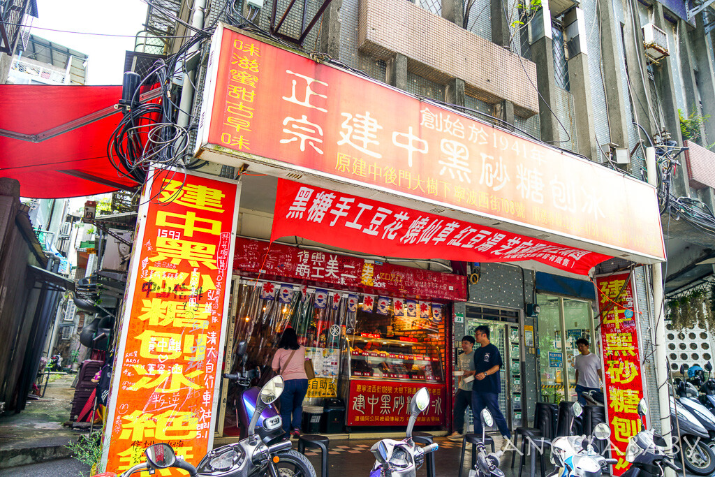 台北80年黑糖剉冰老店『建中黑砂糖刨冰』菜單、台北好吃剉冰 @梅格(Angelababy)享樂日記
