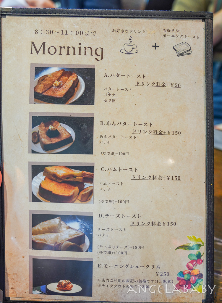 大阪擁有甜點師的老字號喫茶店『Hamadaya 自家焙煎珈琲 濱田屋』tabelog3.54 @梅格(Angelababy)享樂日記