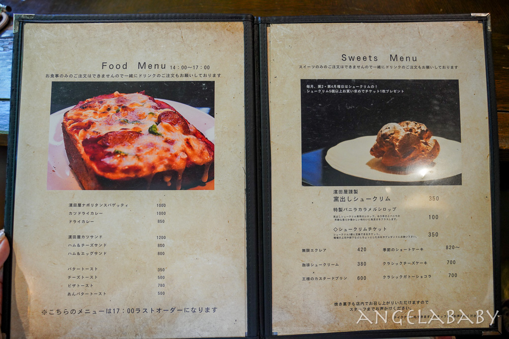 大阪擁有甜點師的老字號喫茶店『Hamadaya 自家焙煎珈琲 濱田屋』tabelog3.54 @梅格(Angelababy)享樂日記