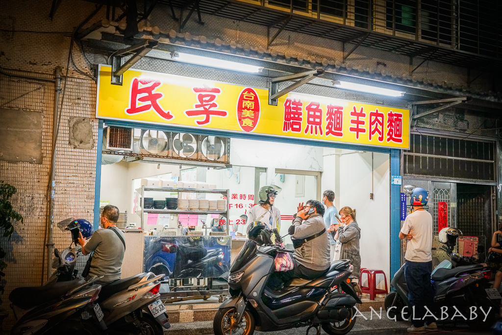 板橋新埔站美食｜比台南更厲害的炒鱔魚『民享-台南美食』菜單 @梅格(Angelababy)享樂日記