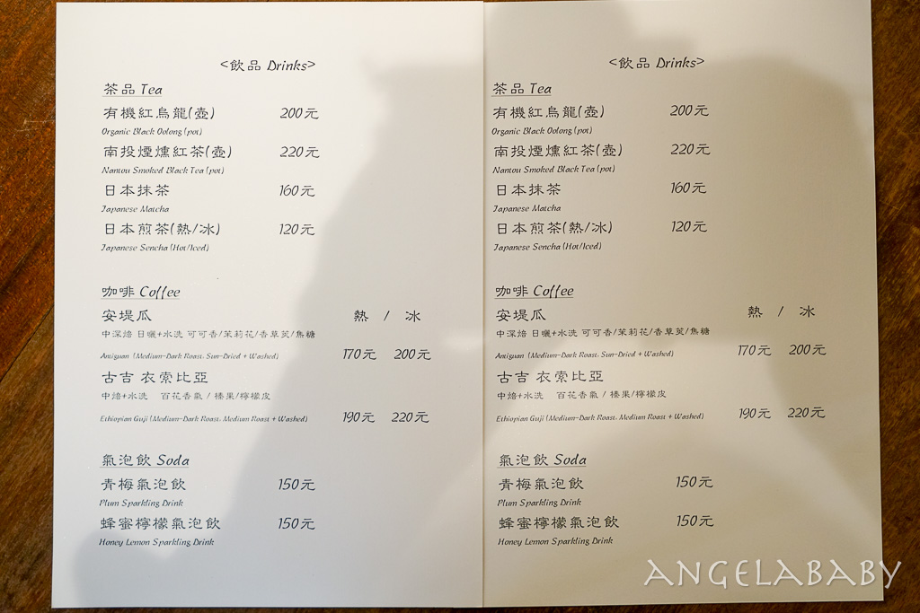 松山後山埤站預約制甜點『緣側engawa』質感日式甜點店 @梅格(Angelababy)享樂日記