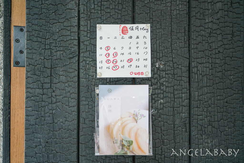 松山後山埤站預約制甜點『緣側engawa』質感日式甜點店 @梅格(Angelababy)享樂日記