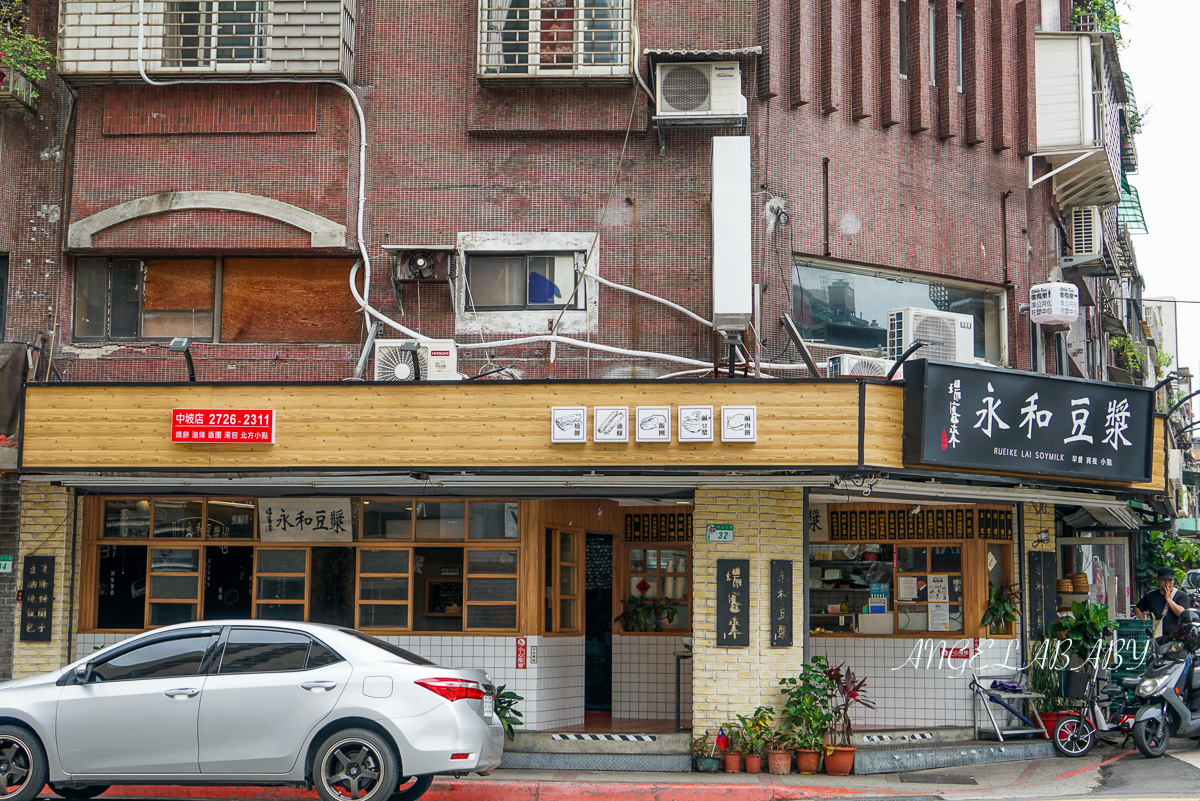 南港24小時美食『瑞客來永和豆漿』菜單、南港豆漿 @梅格(Angelababy)享樂日記