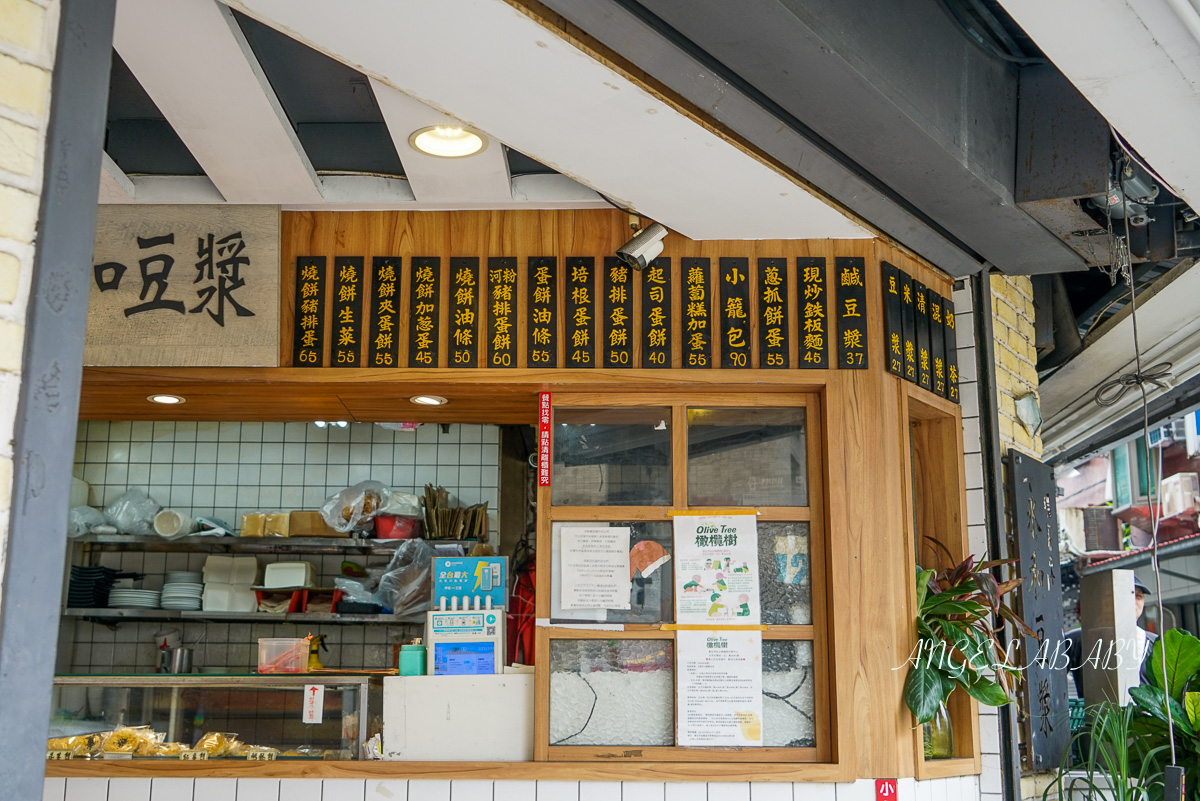 南港24小時美食『瑞客來永和豆漿』菜單、南港豆漿 @梅格(Angelababy)享樂日記