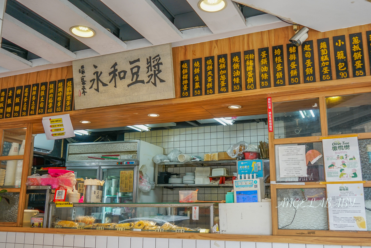 南港24小時美食『瑞客來永和豆漿』菜單、南港豆漿 @梅格(Angelababy)享樂日記