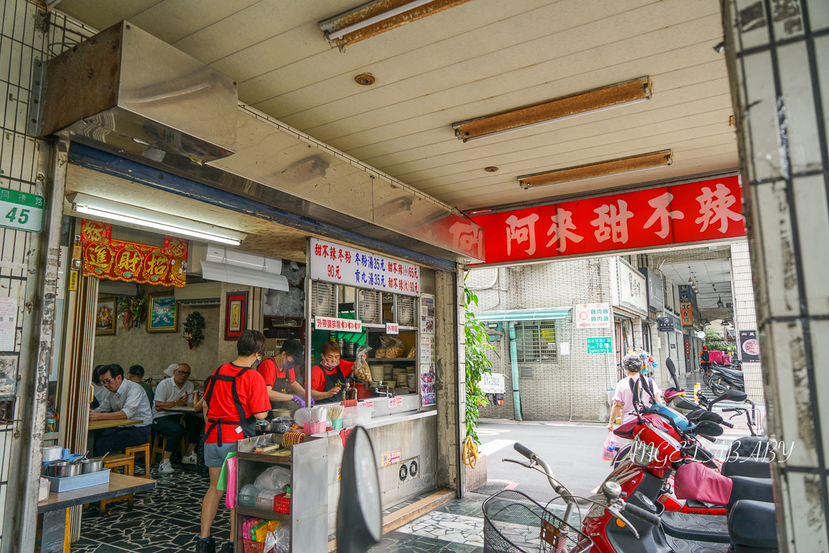 南港後山埤美食『阿來甜不辣』谷哥4.2星超過兩千則好評推薦 @梅格(Angelababy)享樂日記