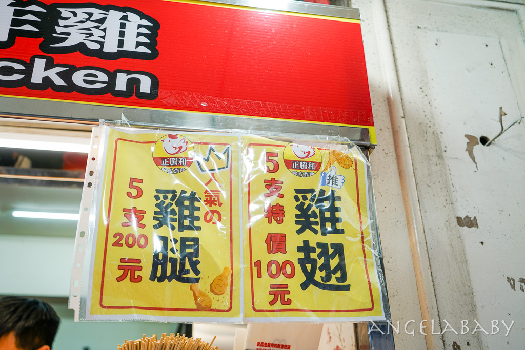 東區最好吃的銅板炸雞『正騰和大安店』菜單！腿排3個100元7個200元，雞翅5支100元 @梅格(Angelababy)享樂日記