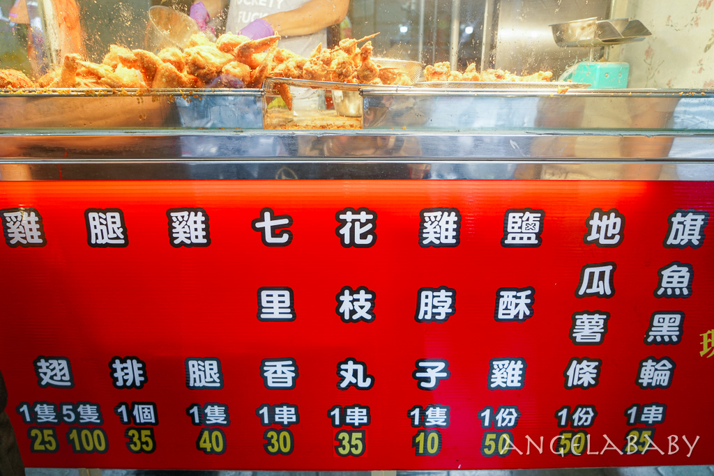 東區最好吃的銅板炸雞『正騰和大安店』菜單！腿排3個100元7個200元，雞翅5支100元 @梅格(Angelababy)享樂日記