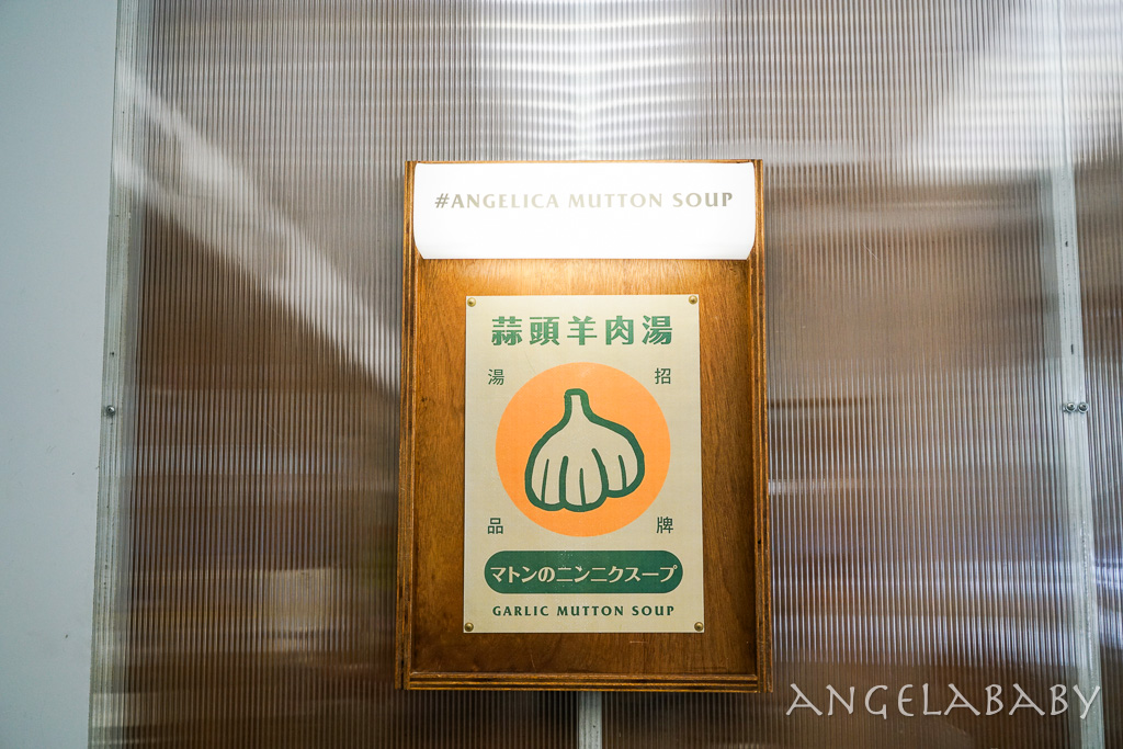 中正紀念堂美食｜台北好吃羊肉湯『樂天羊肉』+10元就有一碗噴香滷肉飯 @梅格(Angelababy)享樂日記